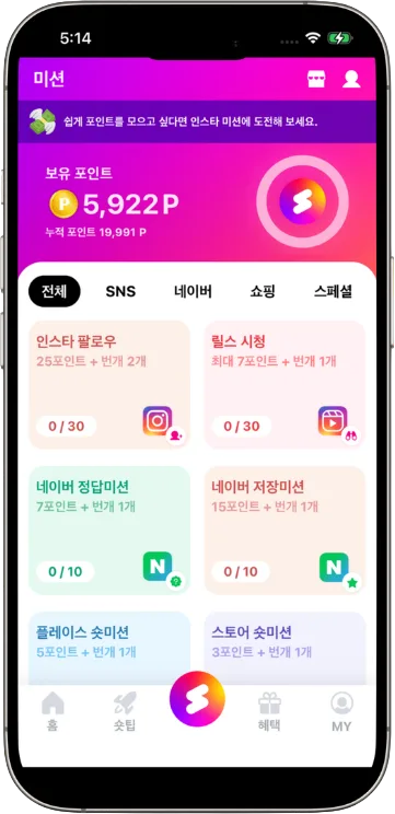 숏캐시 미션 상세 화면 — 참여 조건과 지급 포인트 안내